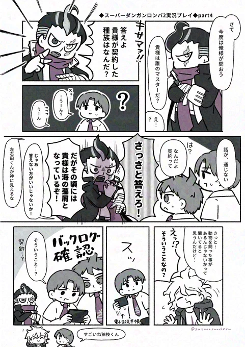 初対面時から評価が真逆になるの好き 