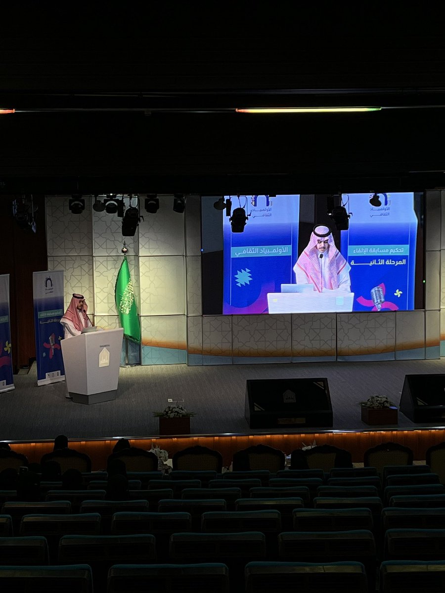 Dana M AlGhamdi tweet media