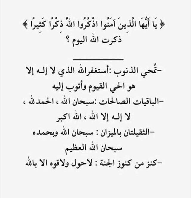 مُنبه الحَسنات 🤍. tweet media