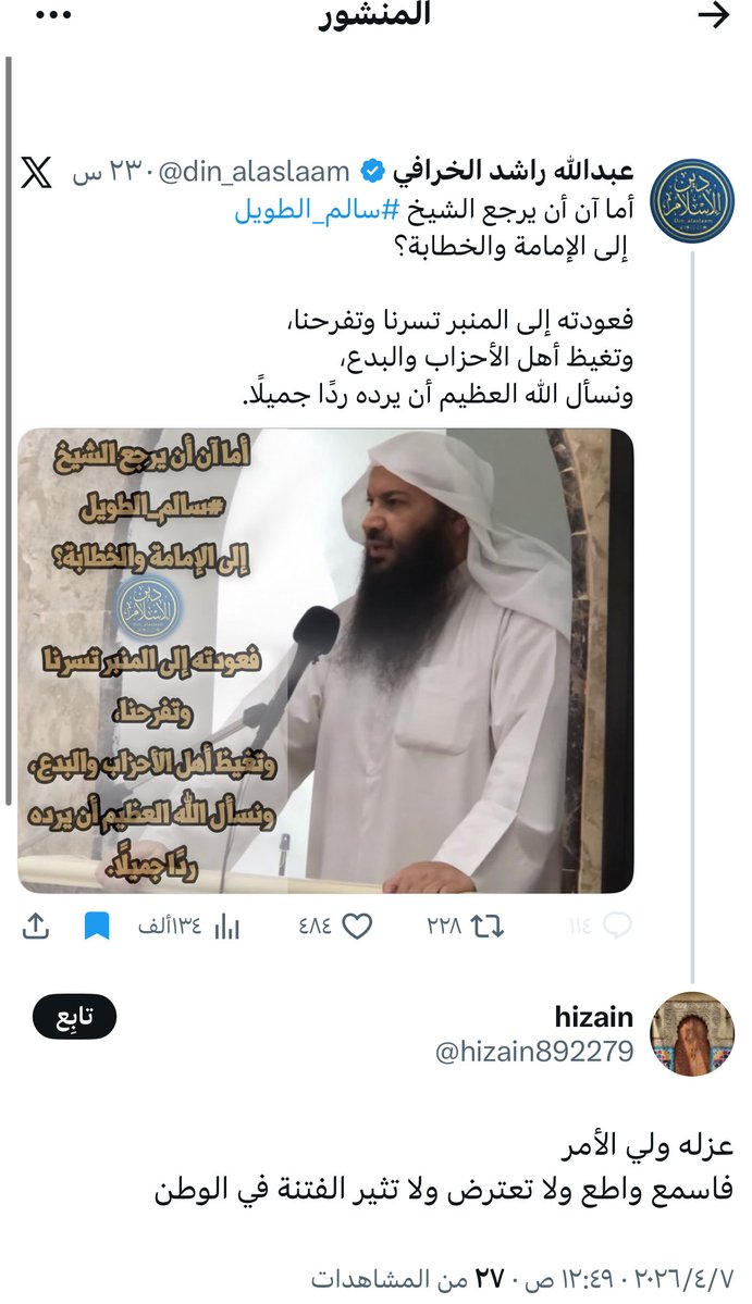 BdddQ12 Alaasg tweet media