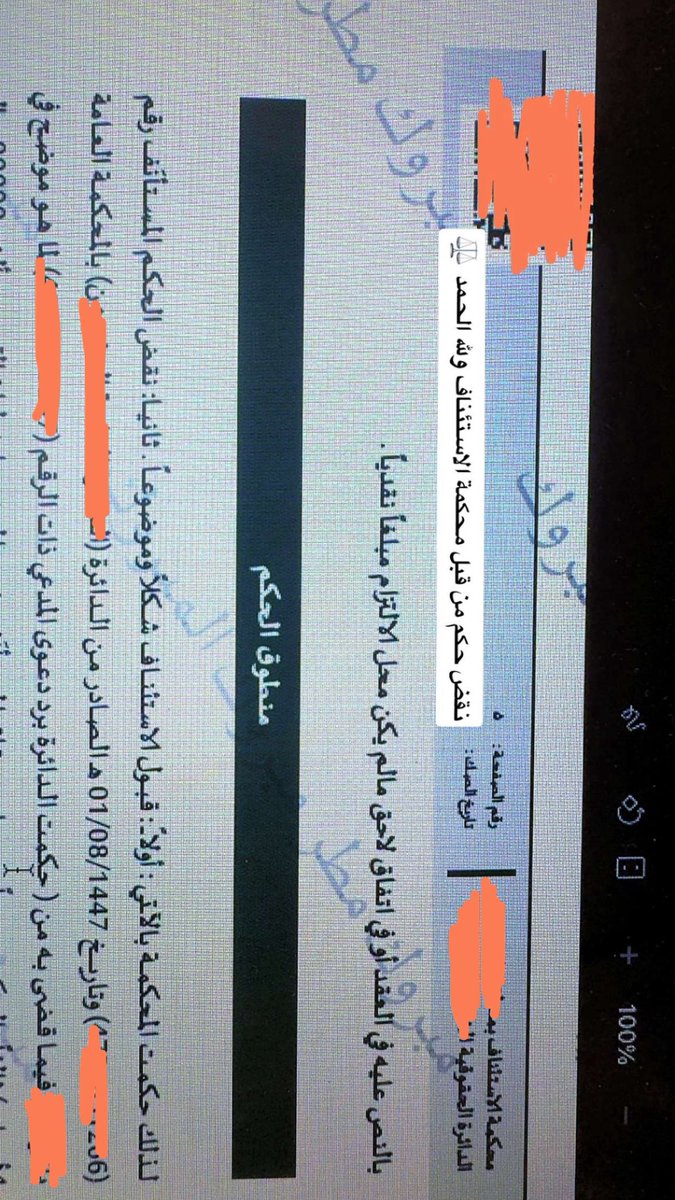 hoobb3's tweet photo. بفضل الله تم نقض حكم من قبل محكمة الاستئناف بعد صدور حكم ضد موكلي والحمدلله، وهذا العمل بعد توفيق الله كان خلفه عمل كبير سائلاً الله التوفيق للجميع⚖️ https://t.co/2lhJVDpmVH