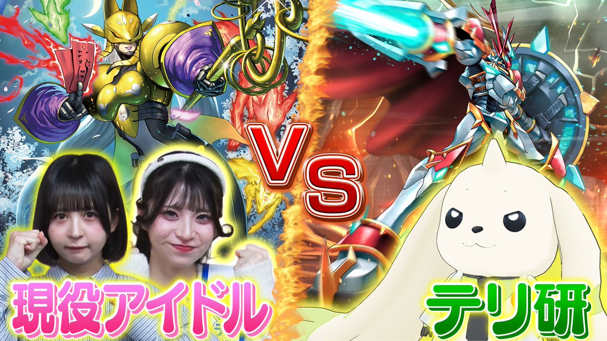 DigimonWorldEsp's tweet image. 🔥El último vídeo #TerriLab junto con #DigimonCardGame "¡Rookie DigiCa Idol VS TerriLab Showdown!" se puede ver con subtítulos en inglés haciendo clic en subtítulos/CC en YouTube.

💚Comentad usando #HelloTerriLab🤍

¡Vídeo aquí!
youtu.be/dU4Lf0AiiZo?si…

#DigimonTCG #Digimon