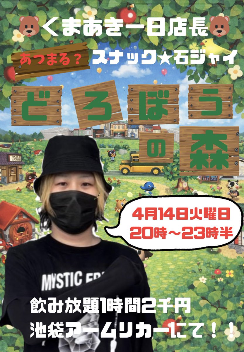 スナック☆石ジャイ tweet media