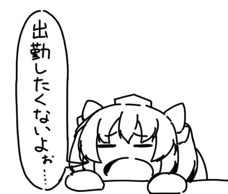 明日は週の折り返し! 