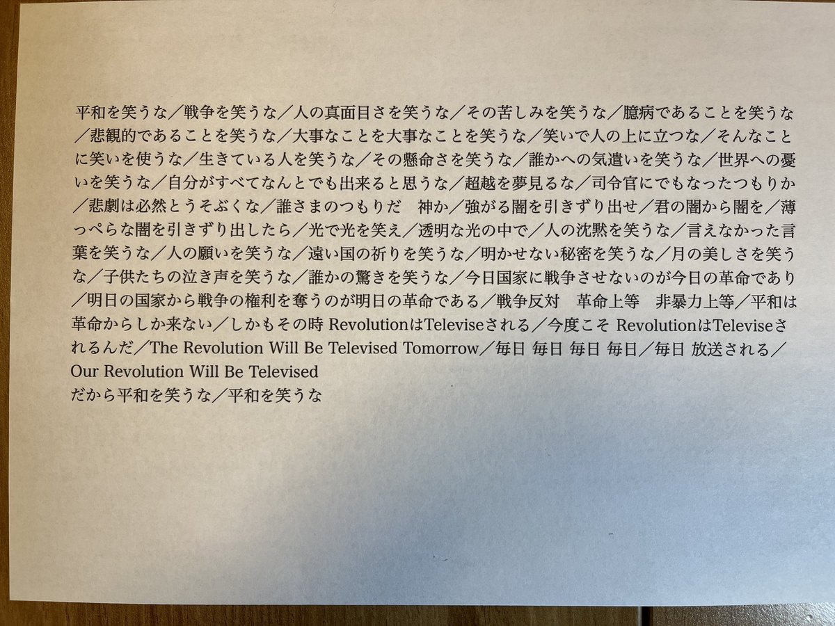 いとうせいこう tweet media