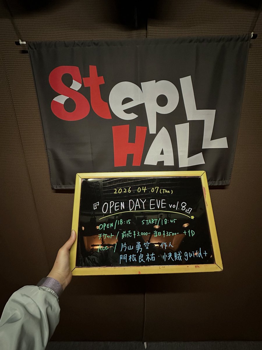 中津StepHALL/ステップホール tweet media