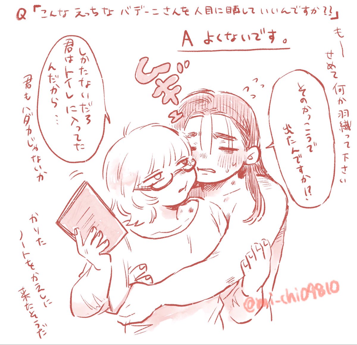 michi🌼いいかげん原稿やる🐝 tweet media