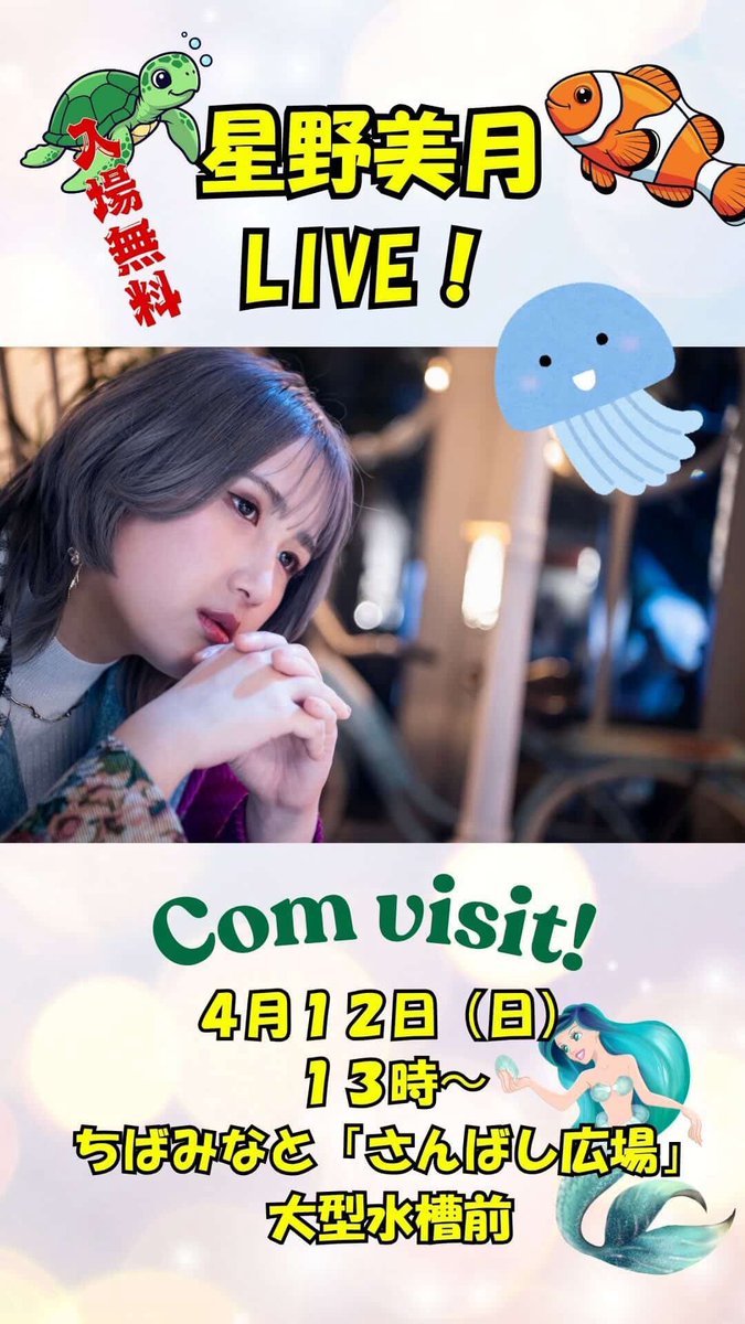 星野美月 tweet media