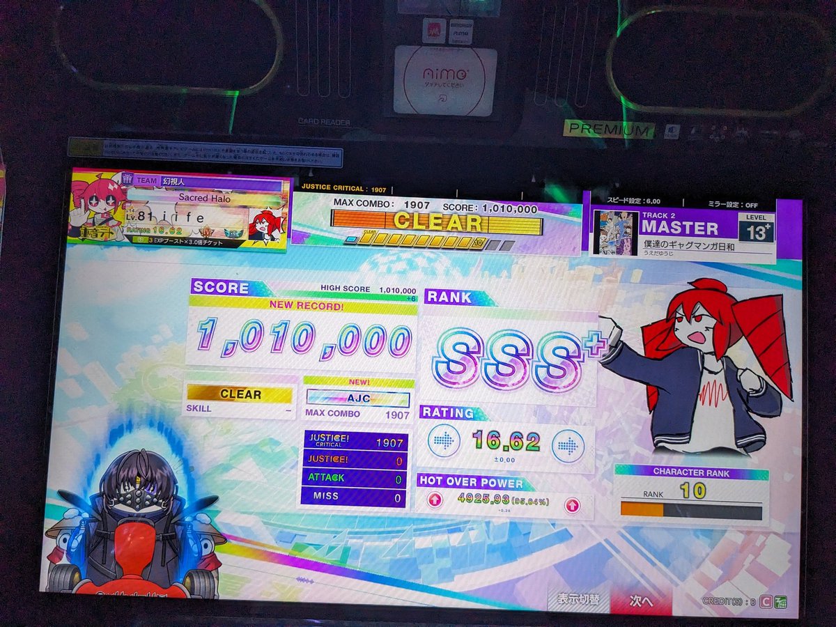 insbex's tweet photo. おとと��の成果（今更）
#チュウニズム #CHUNITHM https://t.co/jnrYF1mceg