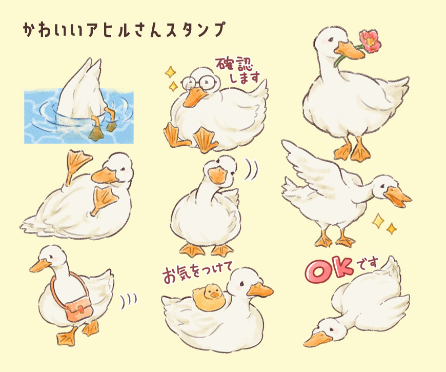 Cooko_illust's tweet photo. 【LINEスタンプ】かわいいアヒルさんの敬語スタンプ、リリースされています🦆
https://t.co/6ueo2Poa2E
#LINEスタンプ #アヒル #duck #illustration #イラスト https://t.co/WBY2Y18BM5