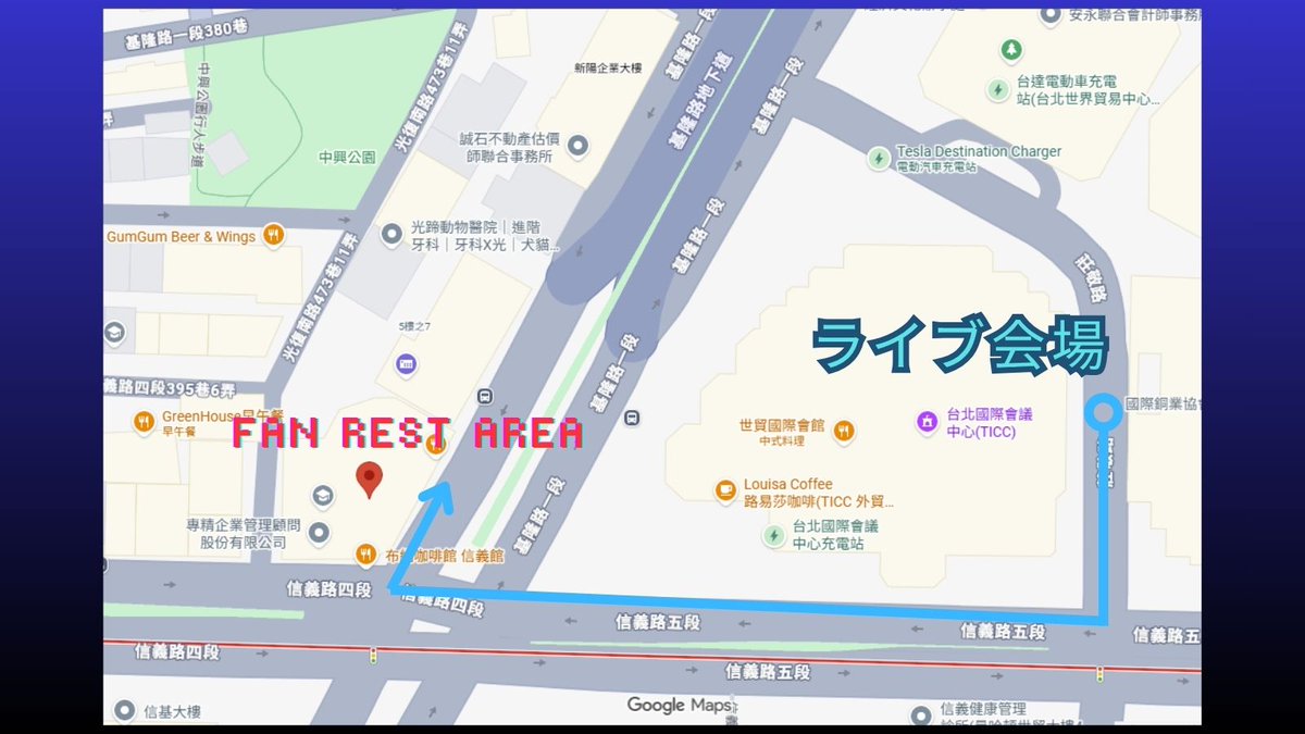shionyu0411's tweet photo. NANA MIZUKI LIVE VISION 2025-2026＋ in TAIPEI
UNOFFICAL FAN REST AREA

•時間：4/11 10:00〜17:30、4/12 09:00〜16:00
•場所：台北市信義區信義路四段415號(景綸通商大樓)8樓之5
•地圖連結：https://t.co/40XGnEjjN3
•現場備有場內應援企劃應援物

#LIVE_VISION #NMLV #水樹奈々 https://t.co/4Jztl8IPsw
