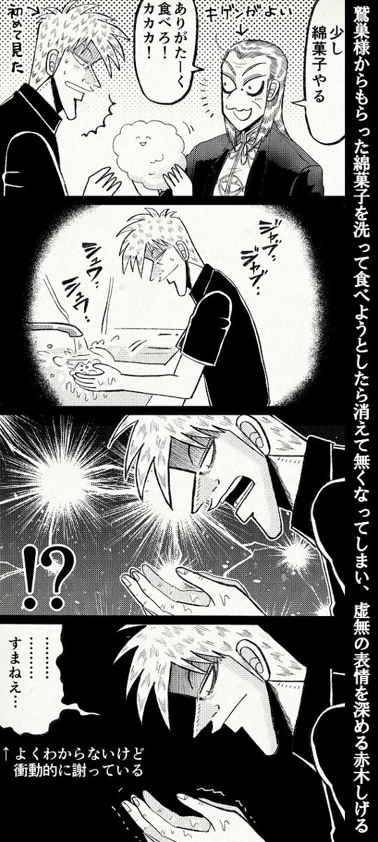 今恥ずかしくて非公開にしてるアカ鷲つめから見せられそうなのだけ引っ張ってきたからお楽しみください 