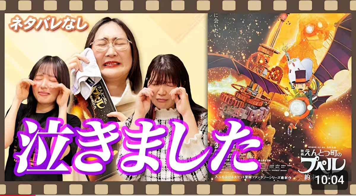 映画 えんとつ町のプペル ~約束の時計台~』に感動して、そのことを友達