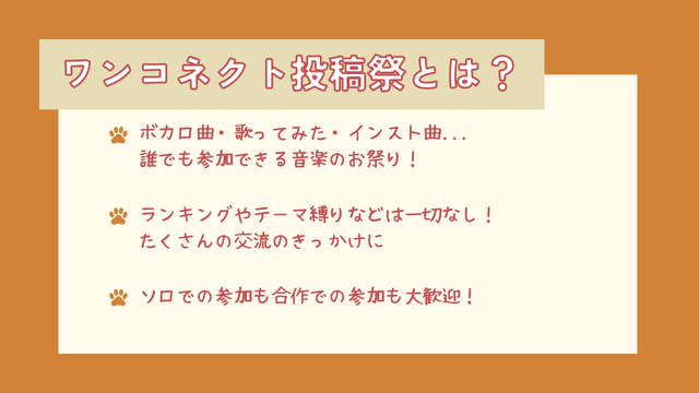 ワンコネクト投稿祭 tweet media