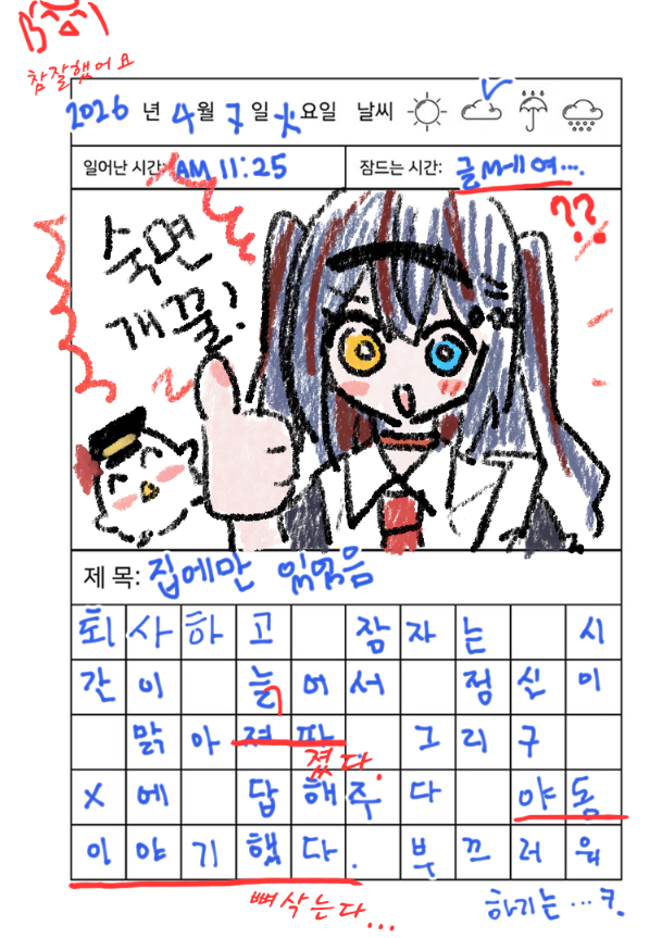 하루나엘 endless 17세 tweet media