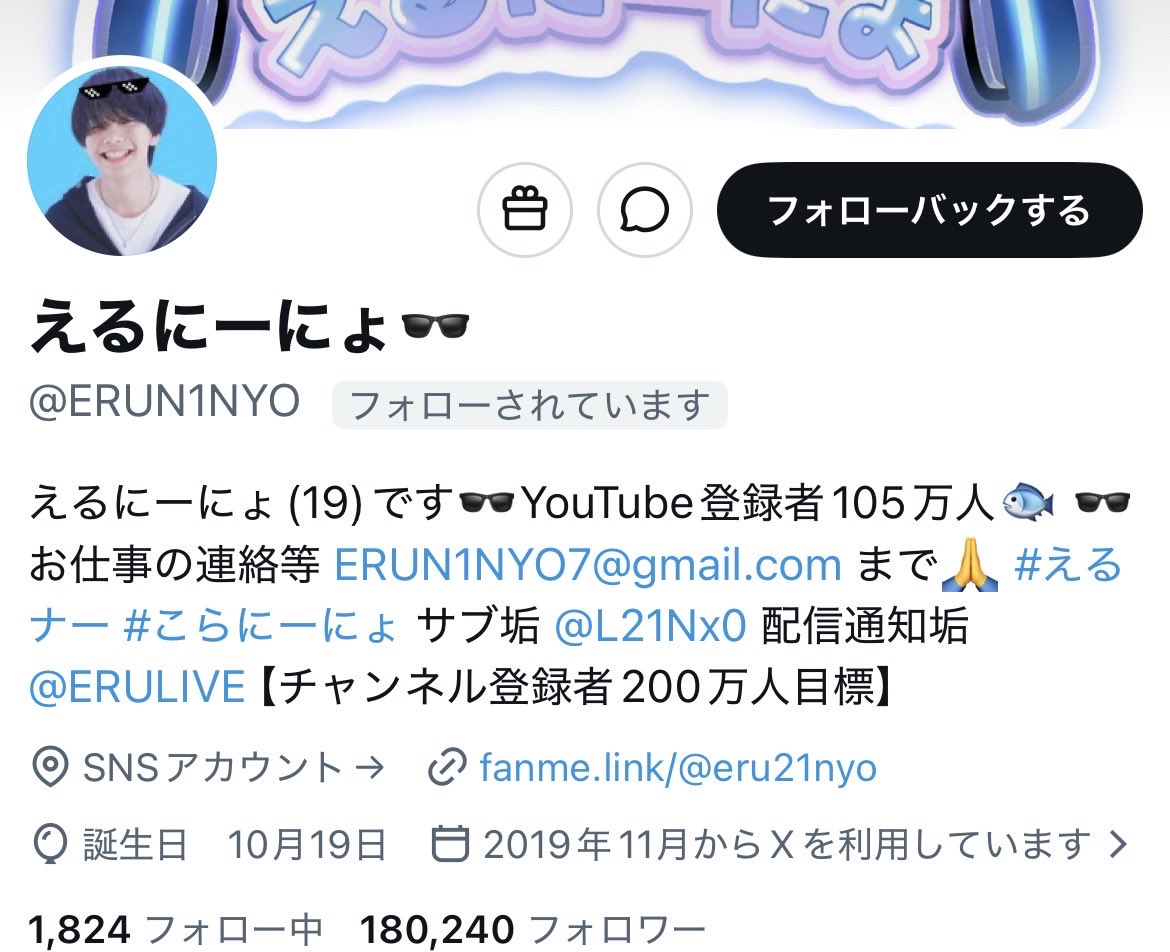 谷津 翼【ブリとカワウソ】 tweet media