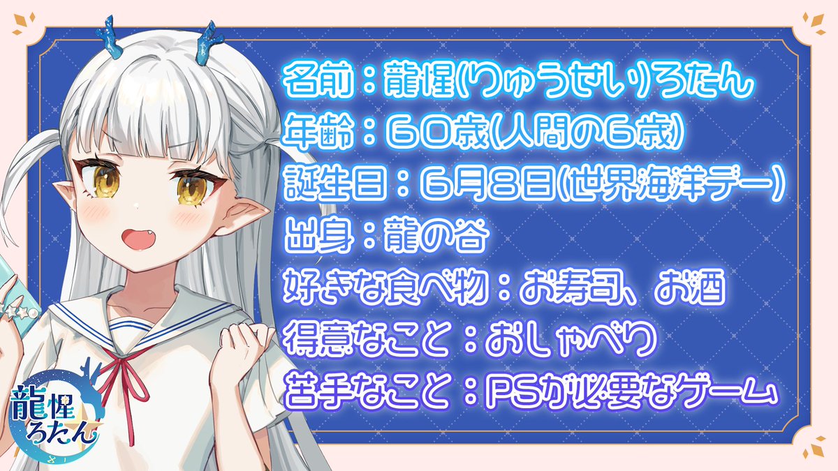 龍惺ろたん🐉 麻雀Vtuber tweet media