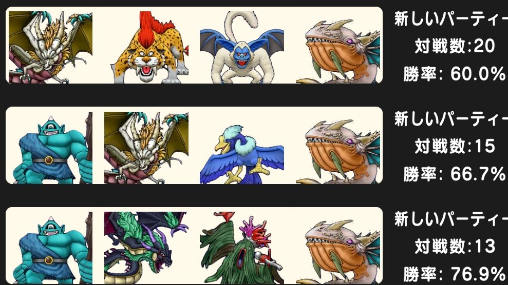 あつオー(DQWペヤング) tweet media