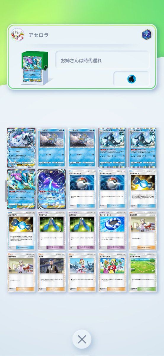 チャリコリーグ tweet media