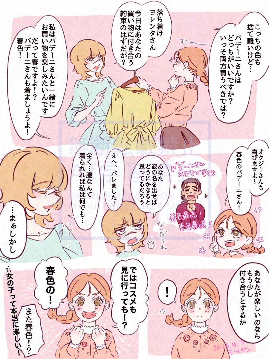 ミツ力ン📅9/21 tweet media