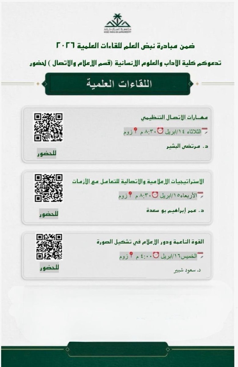 كلية الآداب والعلوم الإنسانية tweet media