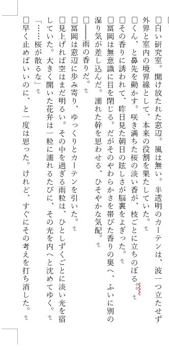 buriburi_writer's tweet photo. これブルスカにあげてる新刊アンドロイド岡の進捗なんですけれど(誤字は定期)、完全に頭の中のテーマBGMは「春よ、来い」で新刊書いているので、やっぱり装丁はそのモチーフで進める決意ができました https://t.co/XYkYD4TEaw