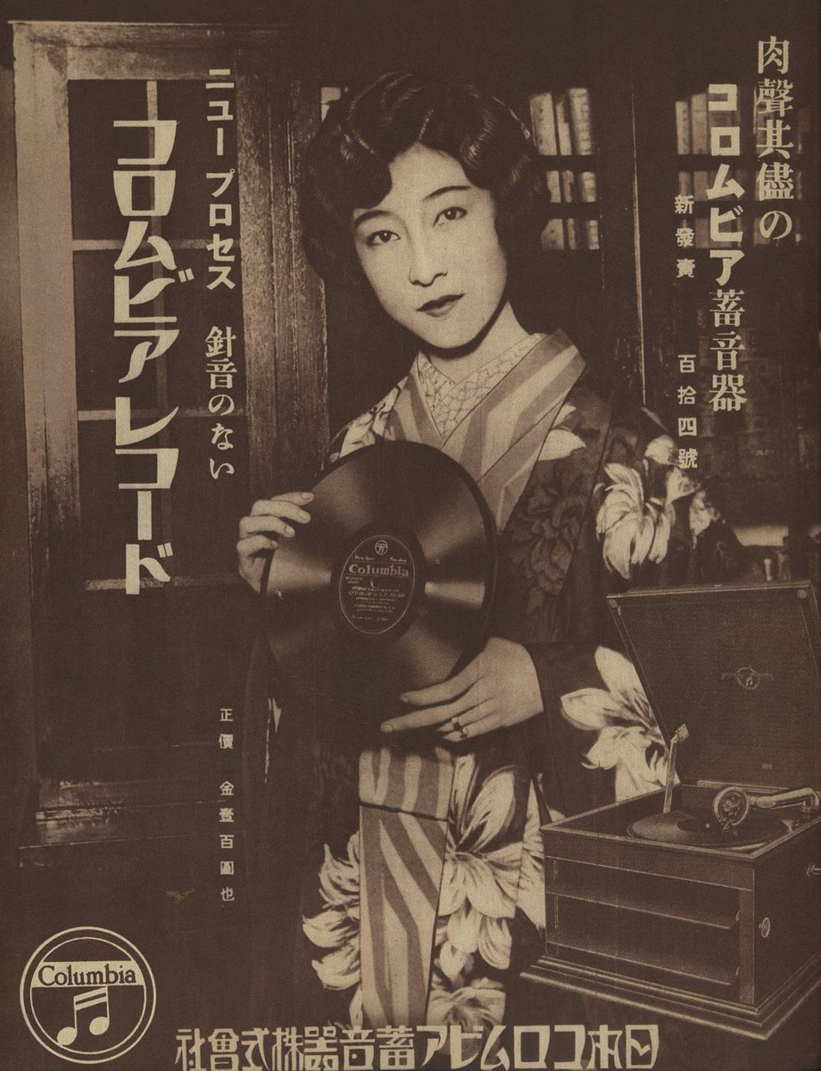 これもスタイリッシュだと思います。昭和4年（1929年）のコロムビア蓄音機の広告。