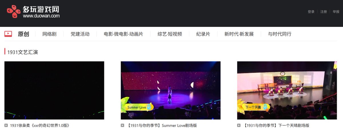 曾经SEO做的爆炸的多玩，现在进去，虽然还叫“游戏网”，但其实已经找不到半点游戏内容了