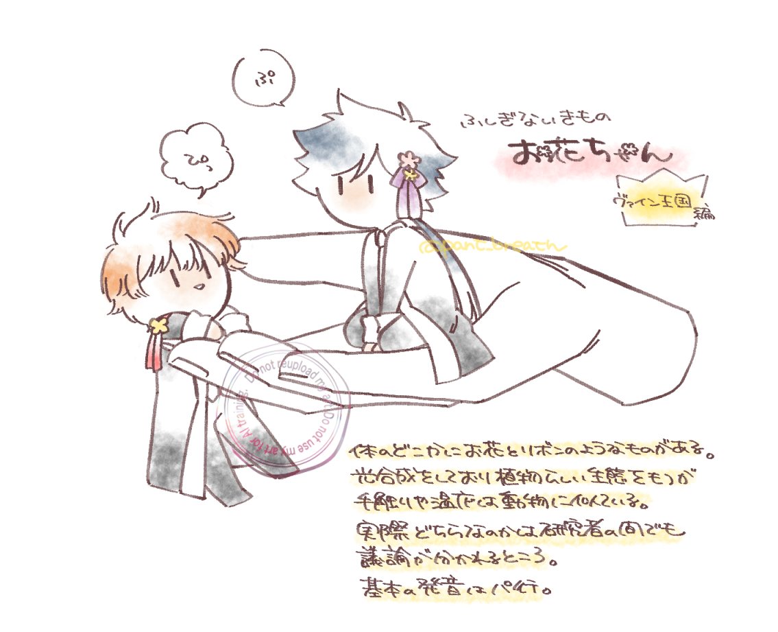お花ちゃんってなぁに