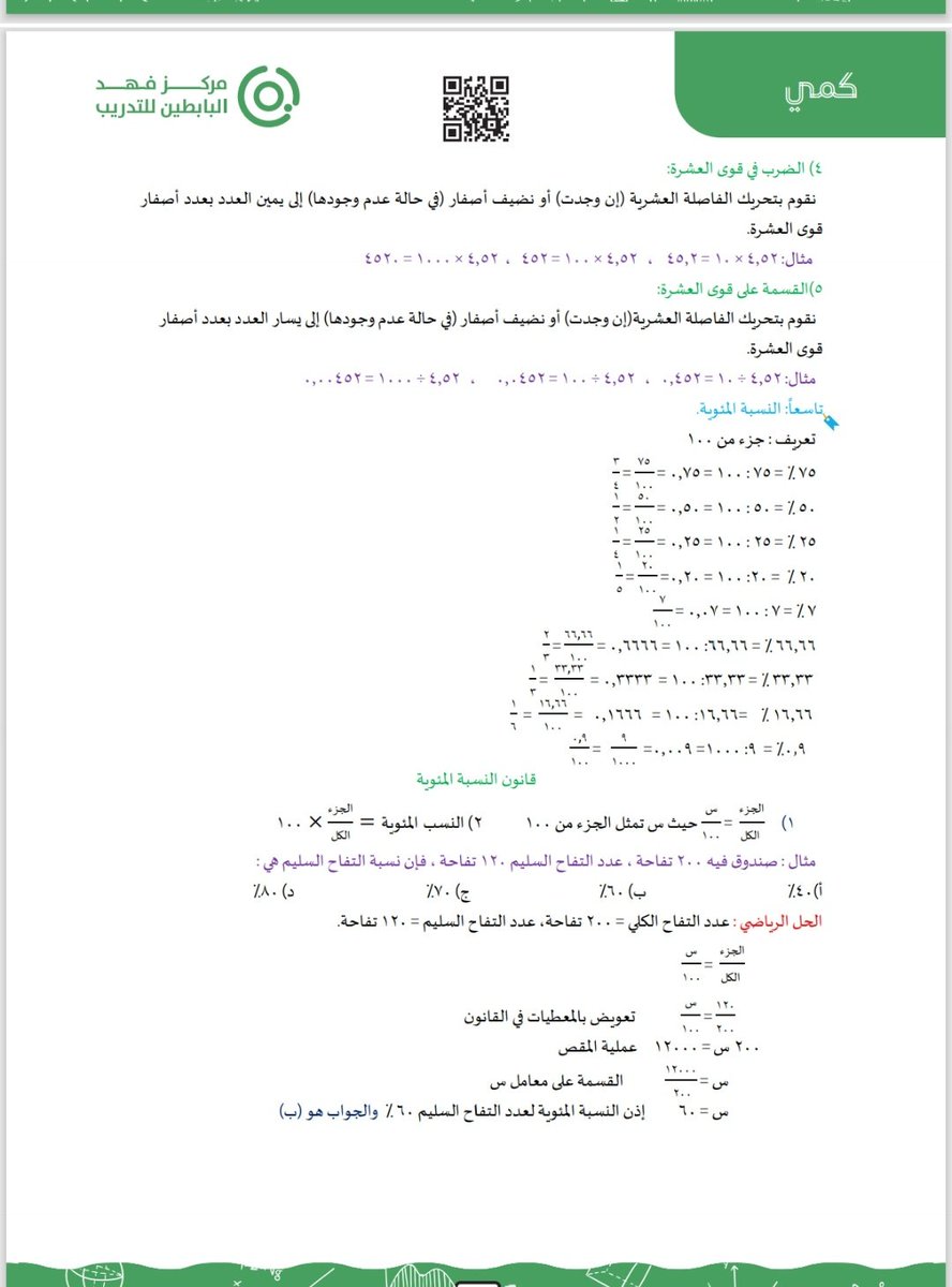 اريج( للتحصيلي والقدرات) tweet media