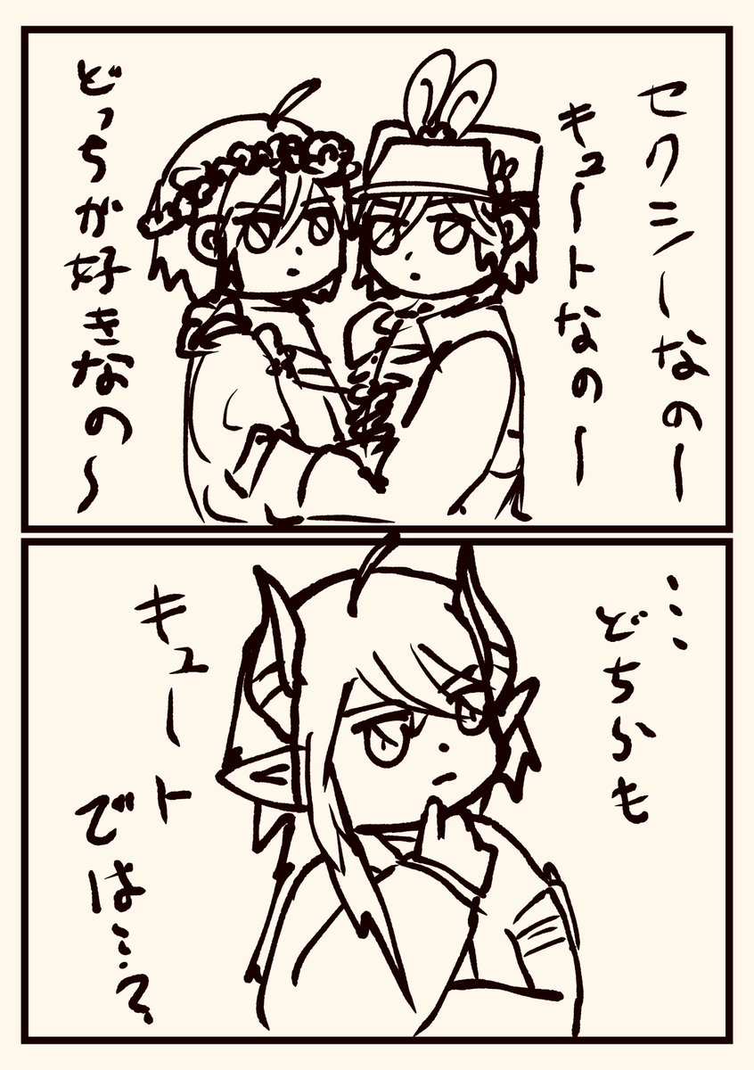 ツ☆ステッ☆ワンダーラ☆ド
マレ🐉ス・ドラ🐉ニア×シ⚔️バー　（マレシル）  
#ひらいて赤ブー
関東関西での継続開催よろしくお願いします〜！🙏✨

ギリギリなのでザックリ描き！（そのうち描き直す）
もうすぐキュ〜トな服が増えるぞ！