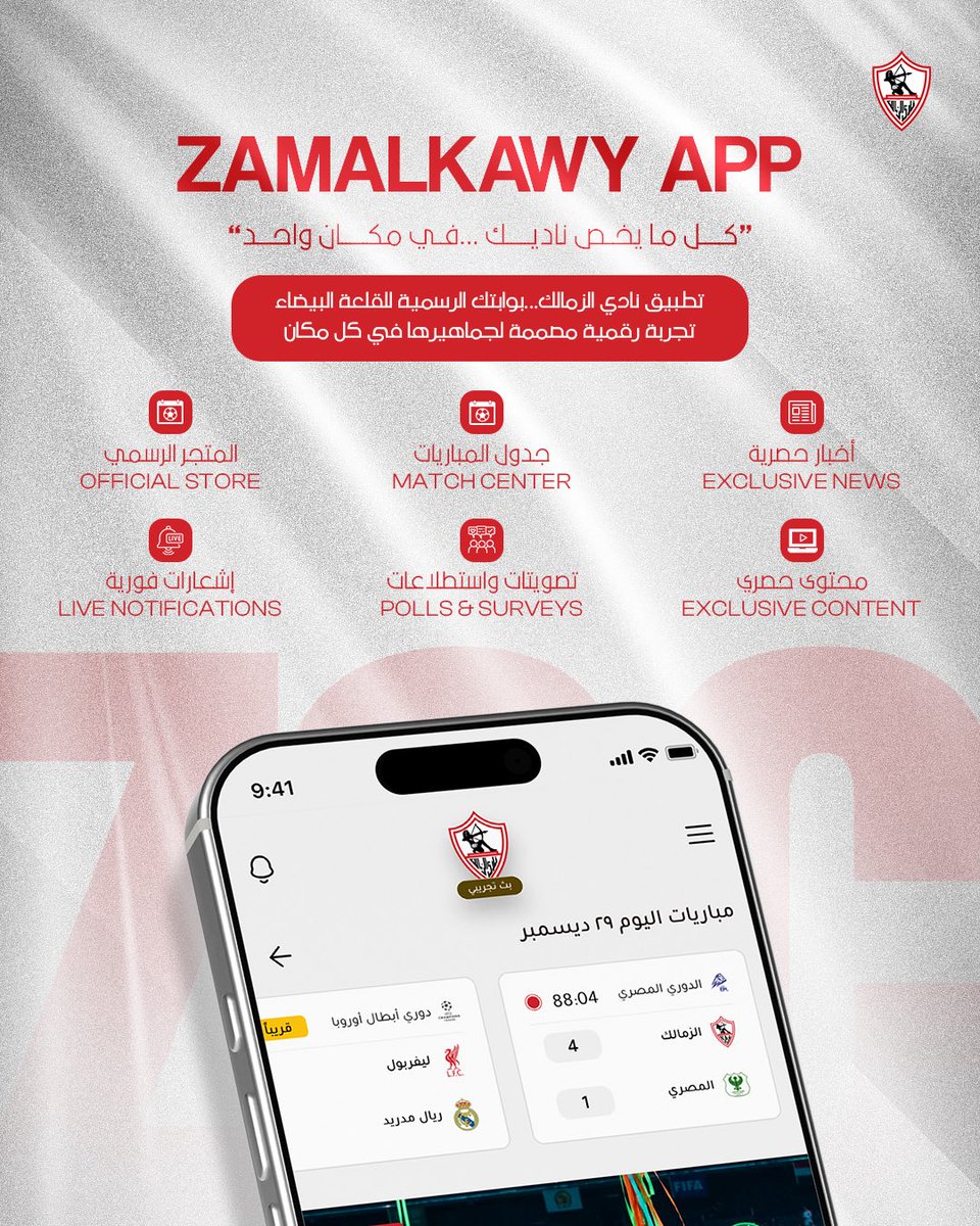 Zamalek SC tweet media