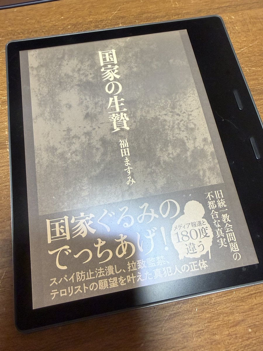 きんしろうリターンズ〜映画「偏向報道」2026年6月上映予定 tweet media