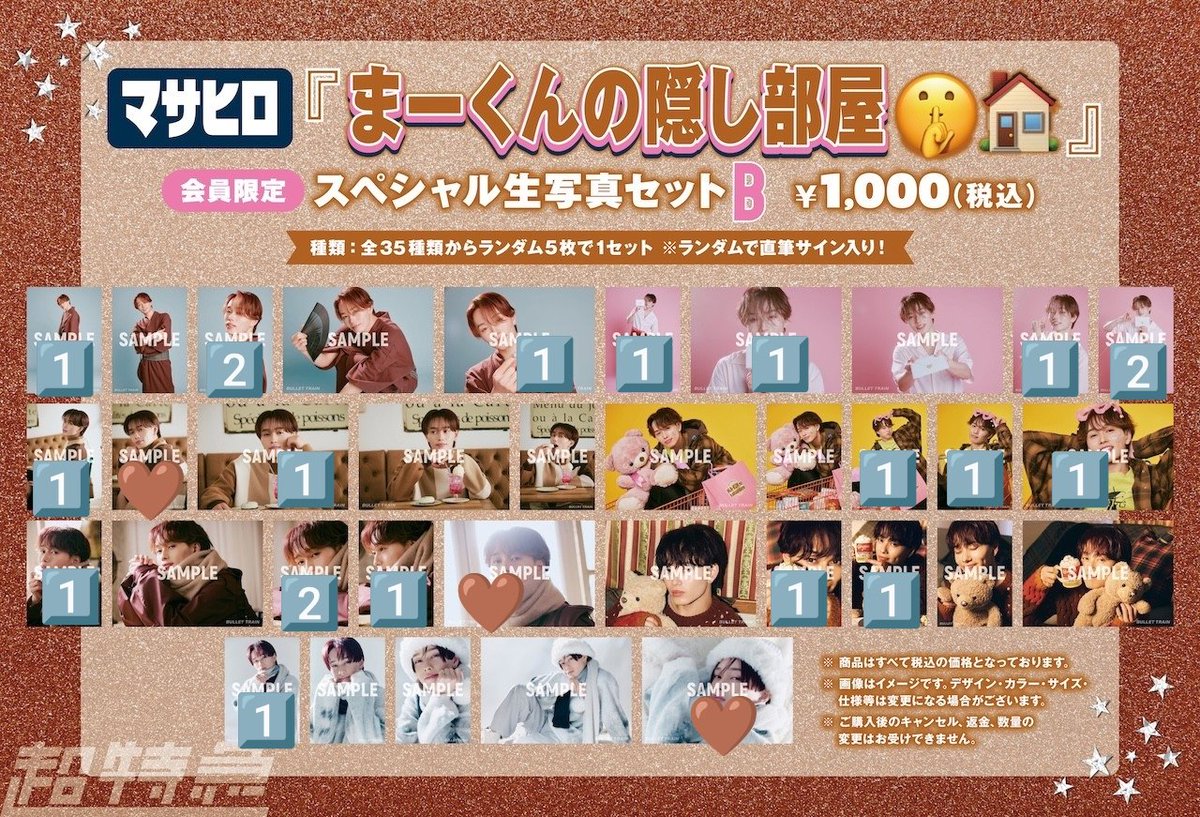 めこ@お取引 tweet media