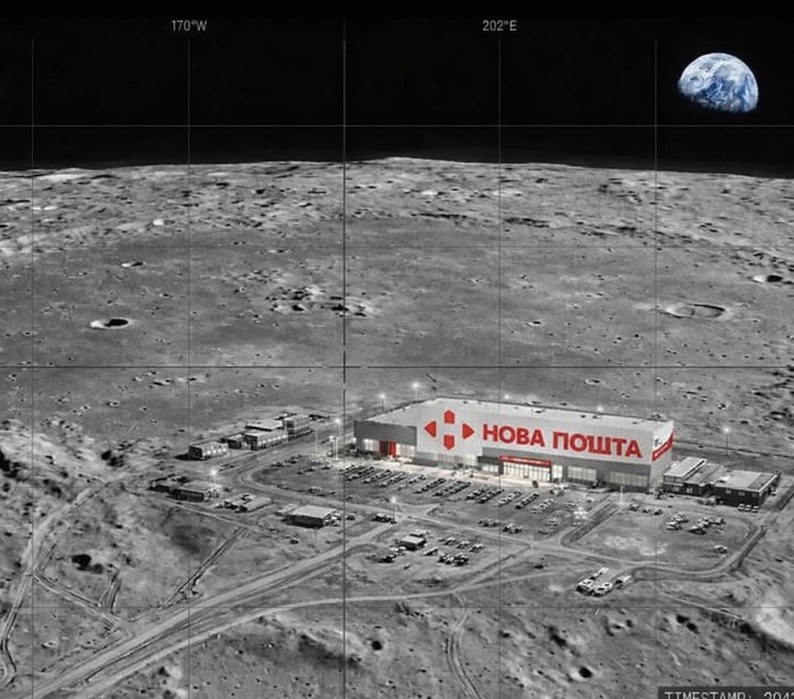 Зі зворотньої сторони місяця