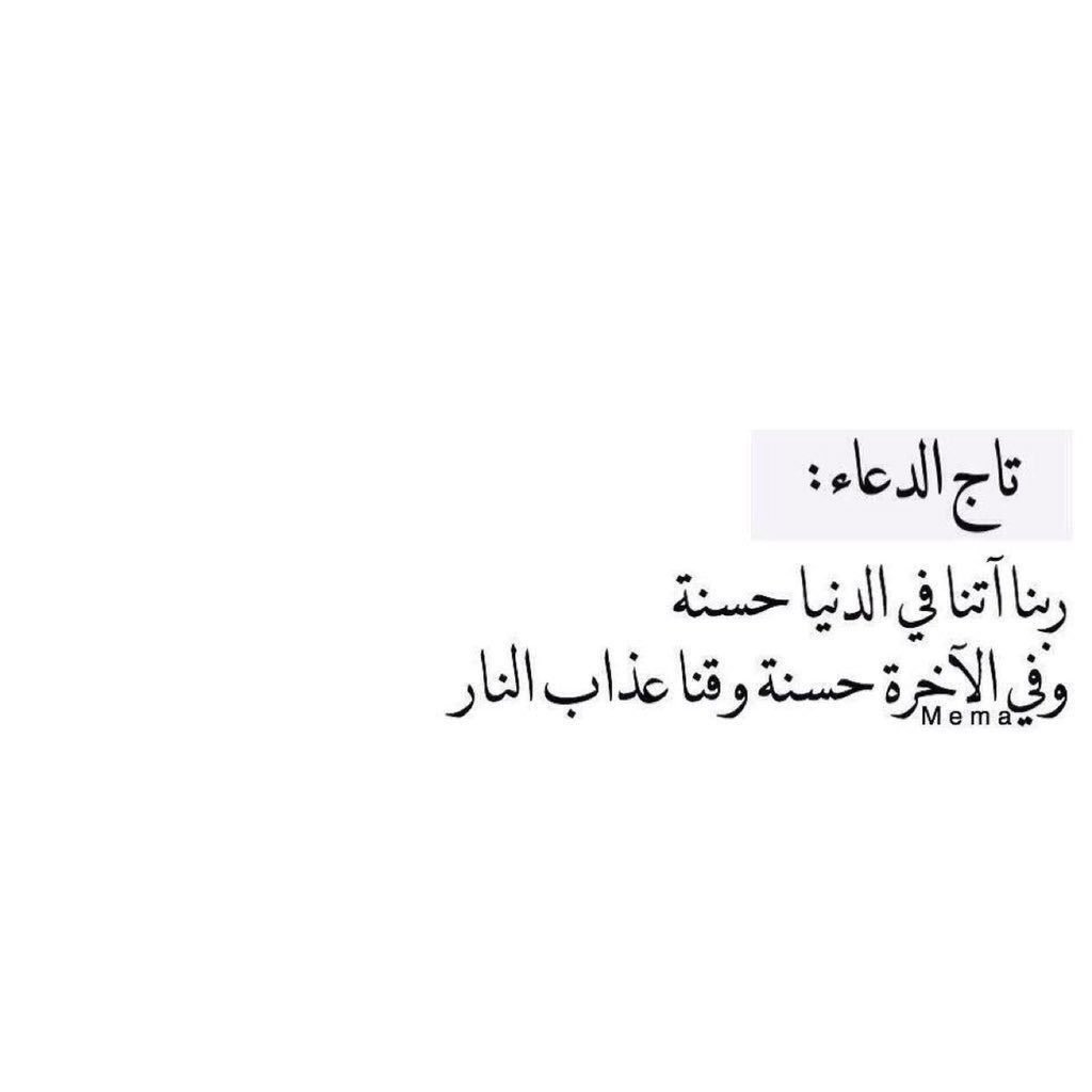 مُنبه الحَسنات 🤍. tweet media