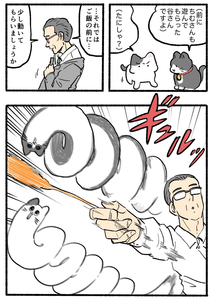 やじま@ねこおじ6巻発売中 tweet media