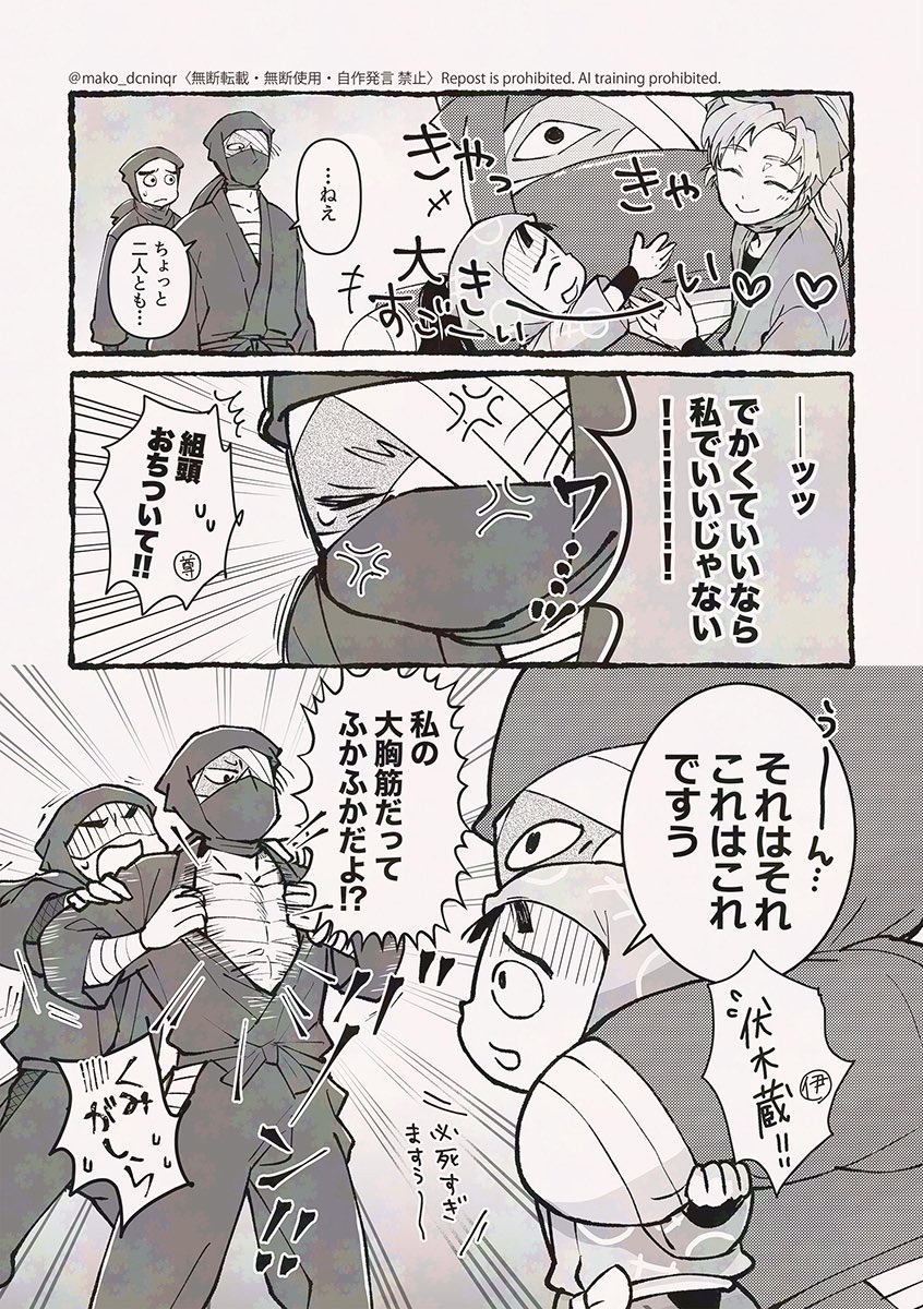 まこ助 tweet media