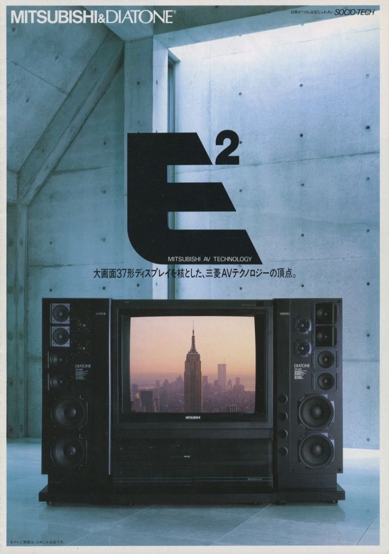 djmarkfarina's tweet photo. MITUBISHI ＆ DIATONE - E² System, 1986. https://t.co/RmBbrOD50X