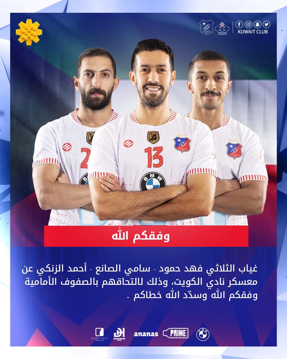نادي الكويت الرياضي tweet media
