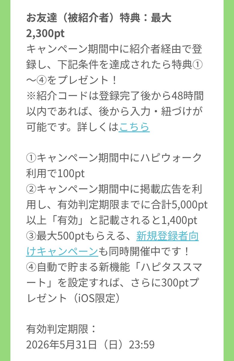 ハピタス🍀ウエル活🍀TikTokLite登録（5分程度）のみで即金3,500円GET‼️ tweet media