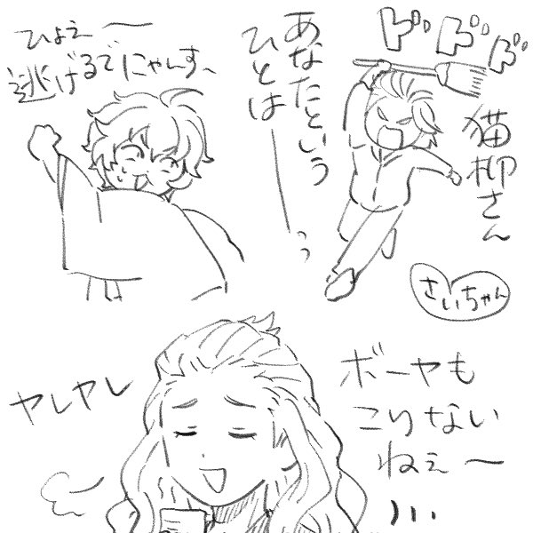 あまの 5/5西ｱﾄ🐱ﾃ58a tweet media