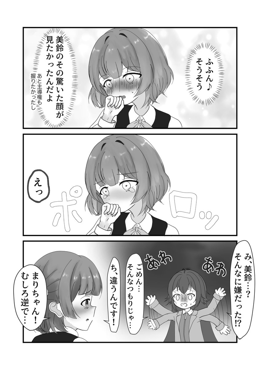 からぷす tweet media