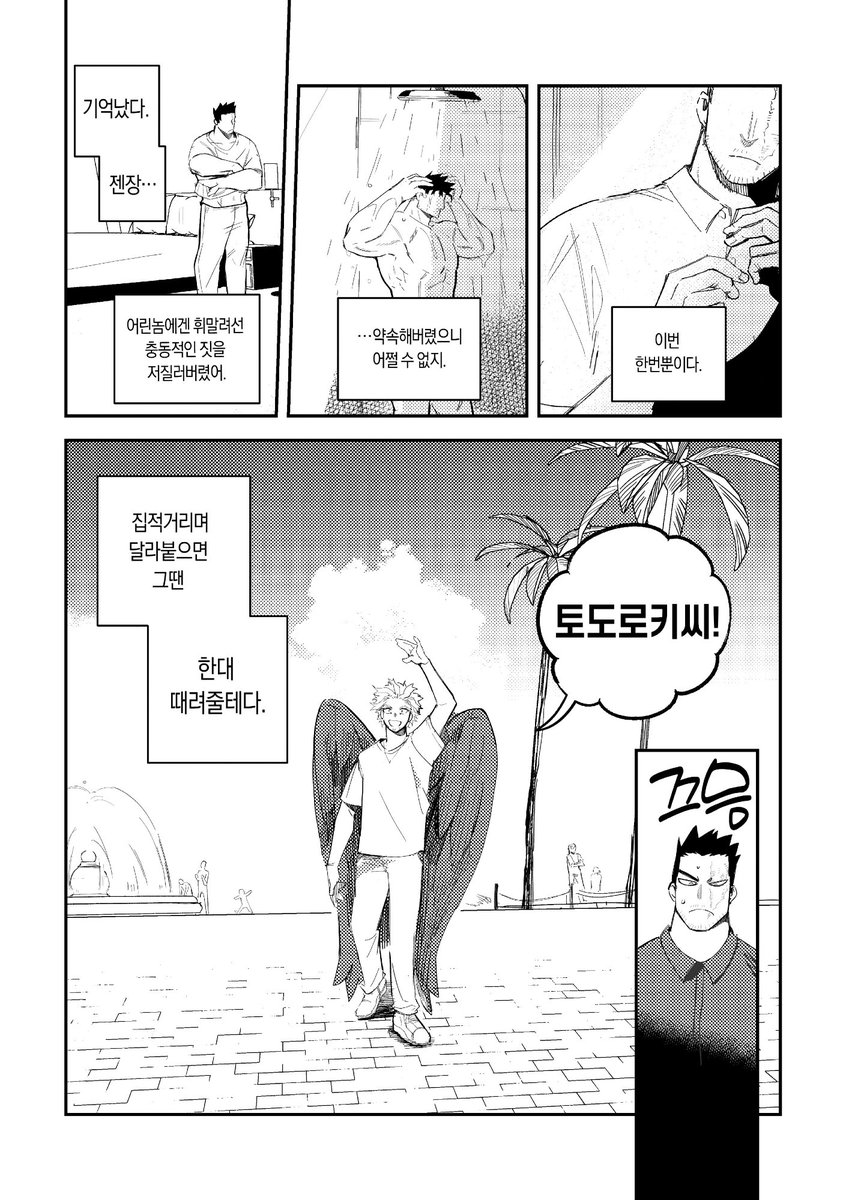 잉곳 tweet media