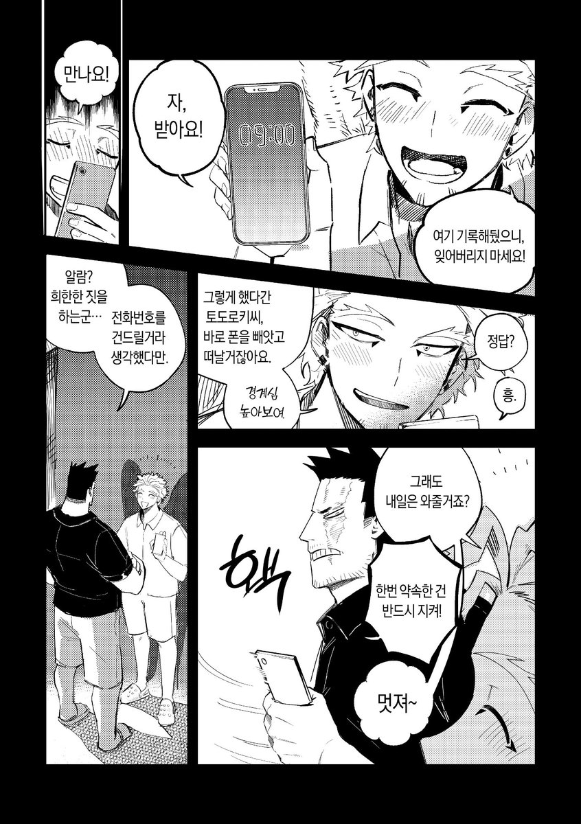 잉곳 tweet media