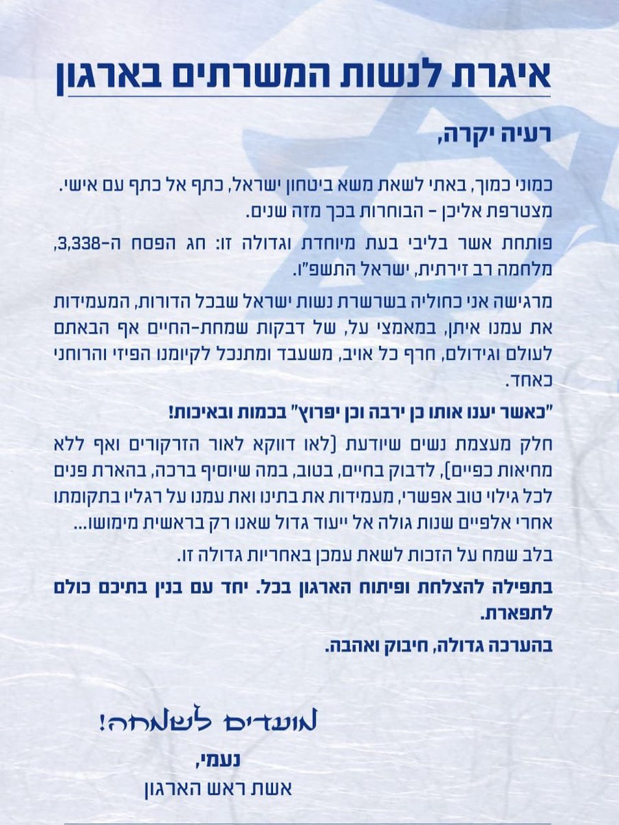 מירב בן ארי🟠Merav Ben Ari tweet media