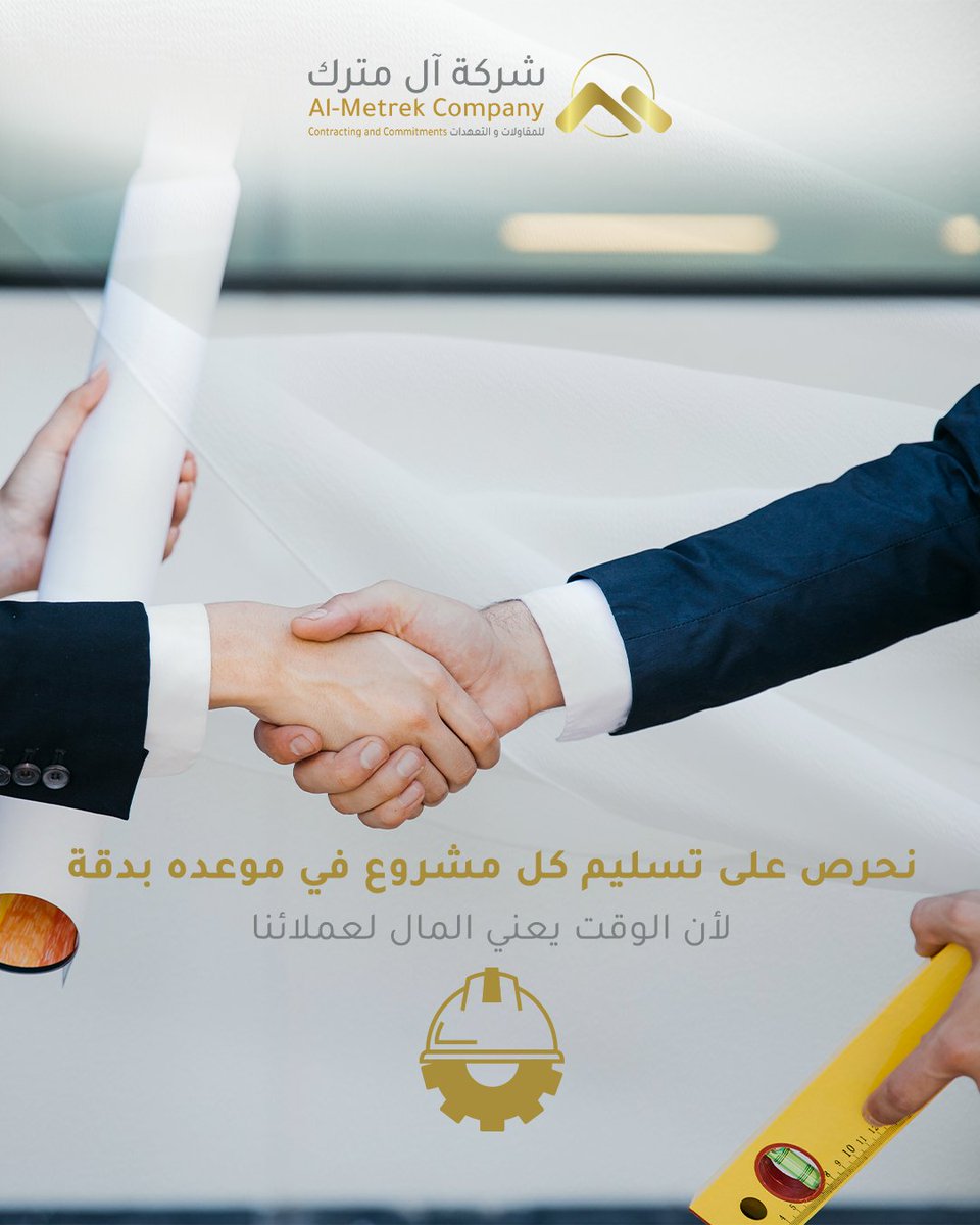 AlmetrekCo's tweet photo. الدقة في المواعيد ليست خيارًا لدينا, لأننا ندرك أن الوقت يعني المال لعملائنا
#الالتزام #إدارة_الوقت #المملكة_العربية_السعودية https://t.co/lk1CdPhM4r