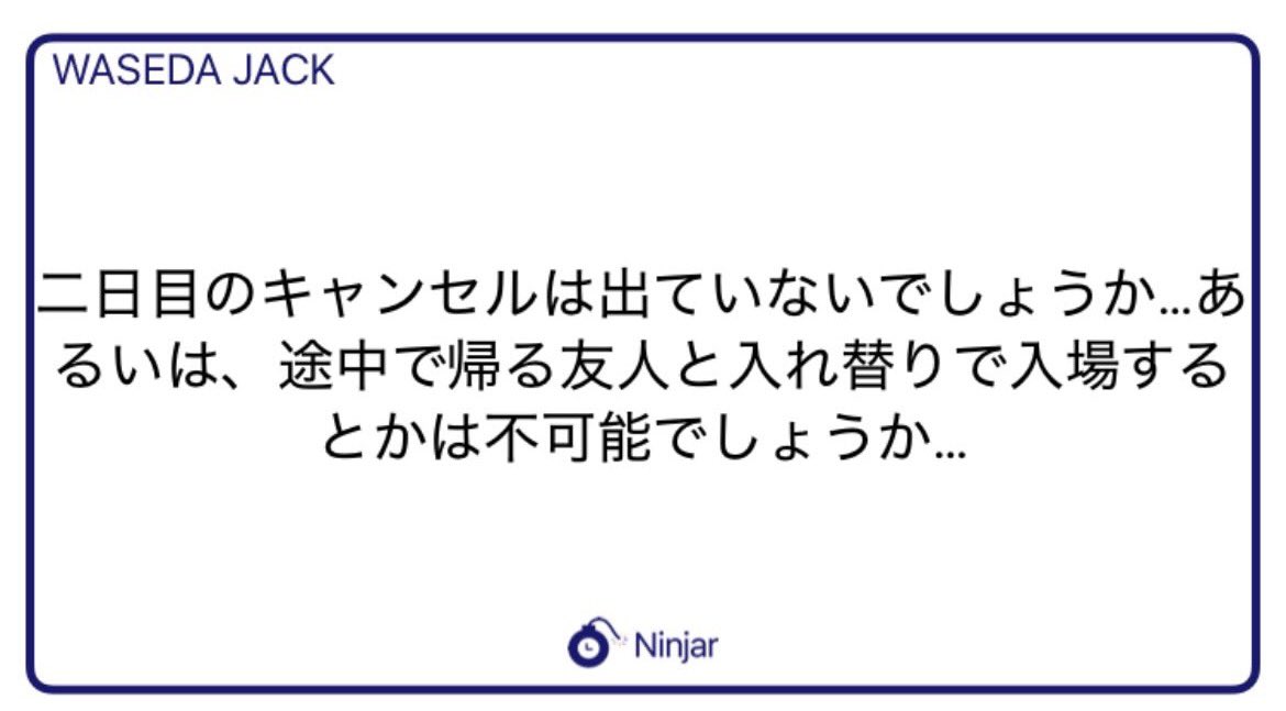 WASEDA JACK 2026 〜早稲田 軽音19サークル合同新歓ライブ〜 tweet media