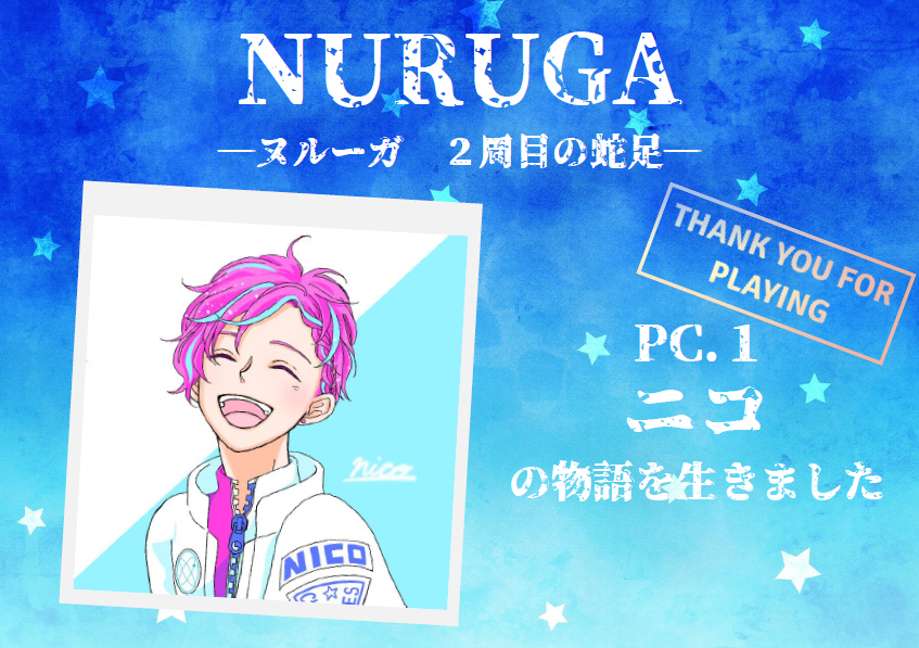 するが tweet media