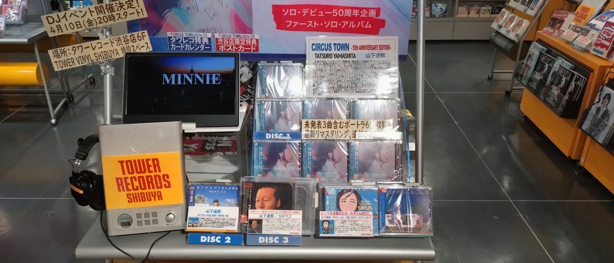 山下達郎 - Tatsuro Yamashita tweet media